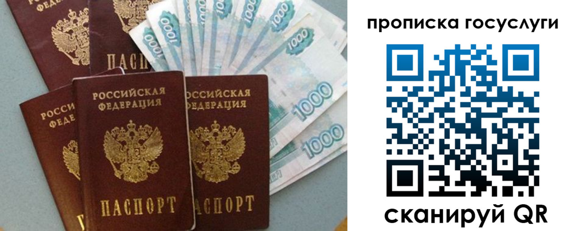 временная регистрация собственник в Лагани
