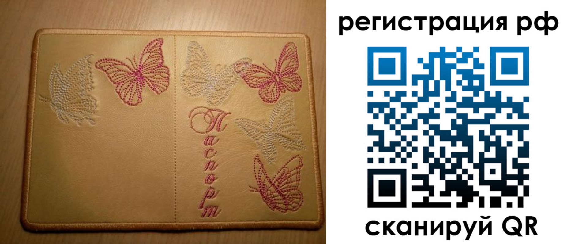 прописка от собственника в Лагани