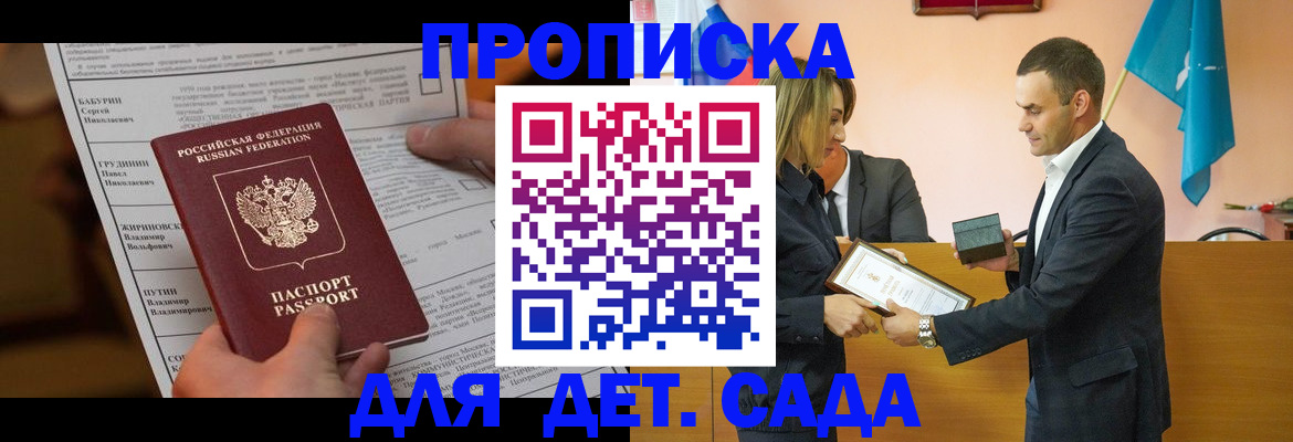 временная регистрация купить в Лагани