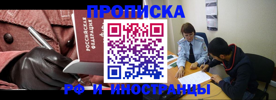 прописка в квартире в Лагани