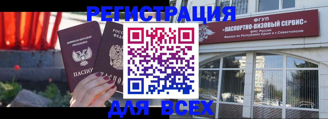 прописка паспорт в Лагани