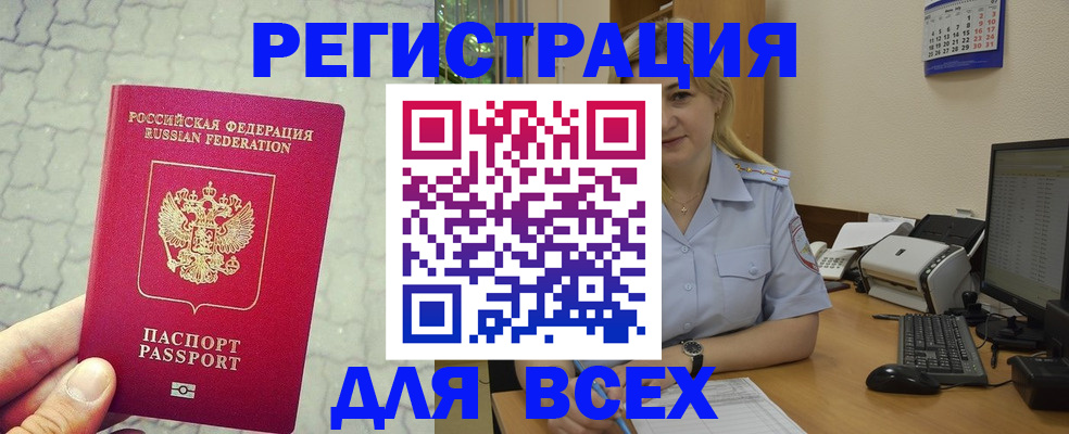 прописка законно в Лагани