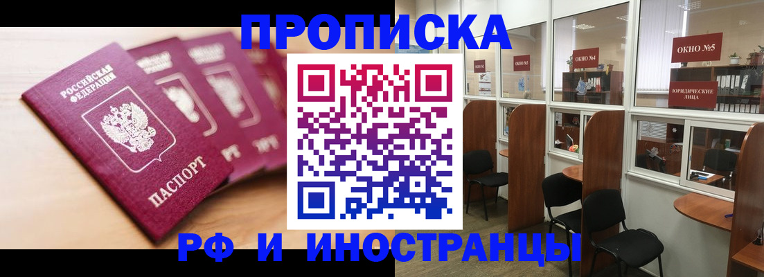 временная регистрация госуслуги в Лагани