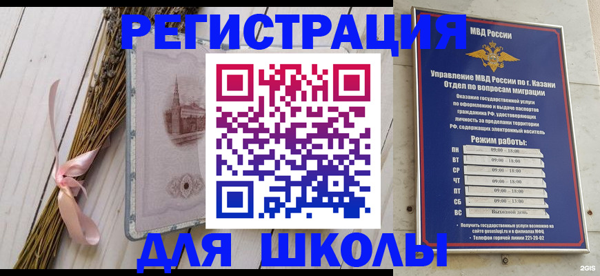 временная регистрация адрес в Лагани