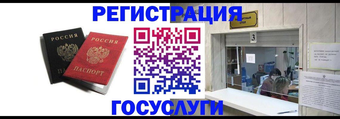 прописка для военкомата в Лагани