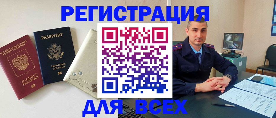 прописка паспорт в Лагани