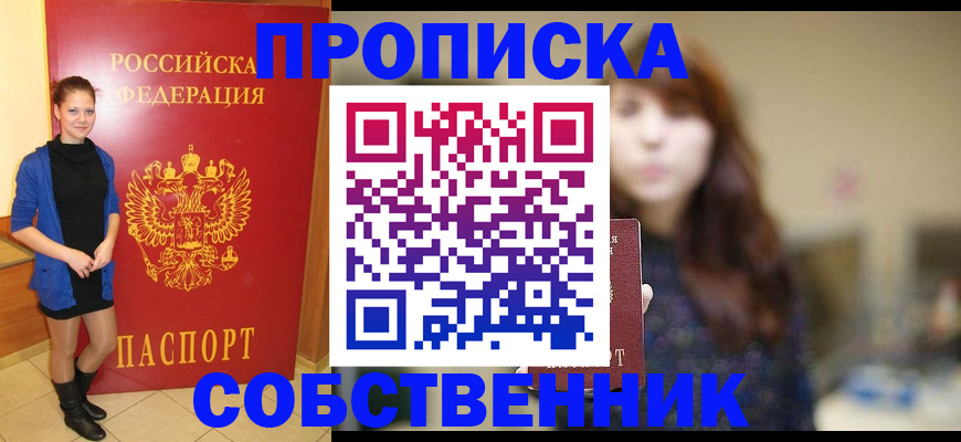 временная регистрация в квартире в Лагани