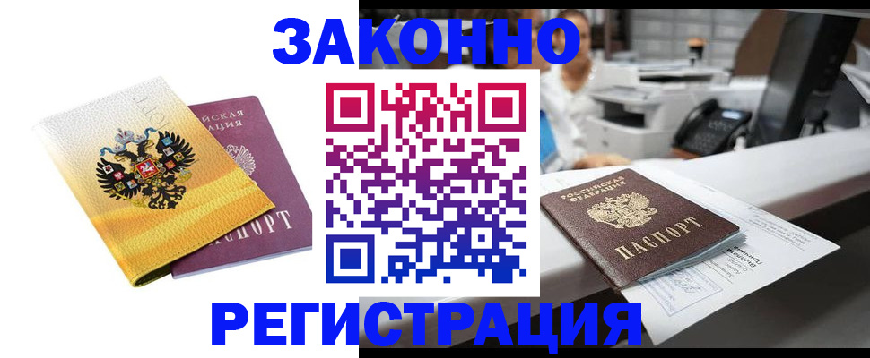 временная регистрация собственник в Лагани